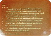 เริ่มพัฒนาการประยุกต์ใช้ภาษาไทย บนเครื่องไมโครคอมพิวเตอร์