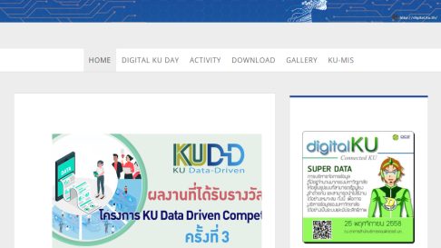 เว็บไซต์ Digital KU 