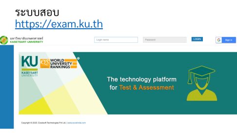 เปิดใช้งานระบบทดสอบสมรรถนะด้านดิจิทัล (Digital Literacy) KULAM