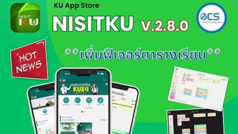 NisitKU version 2.8.0 Mobile App ระบบสารสนเทศสำหรับนิสิต KU